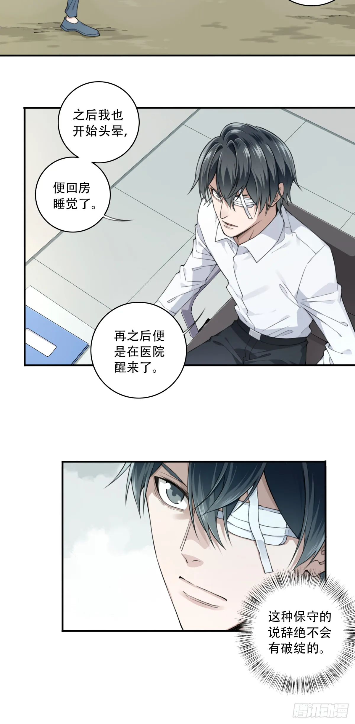 095：线索 第5页