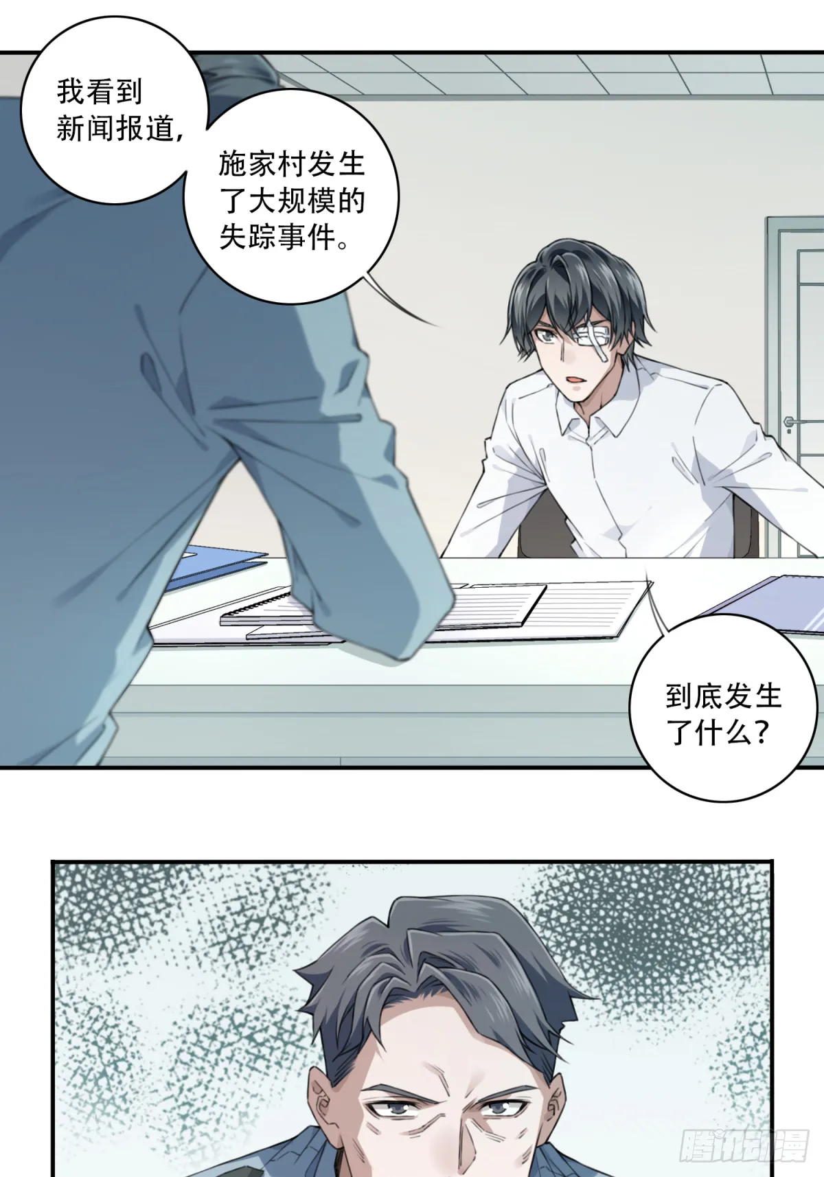 095：线索 第6页