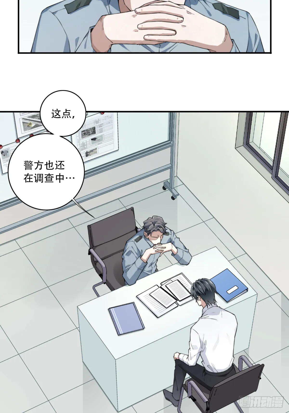 095：线索 第7页