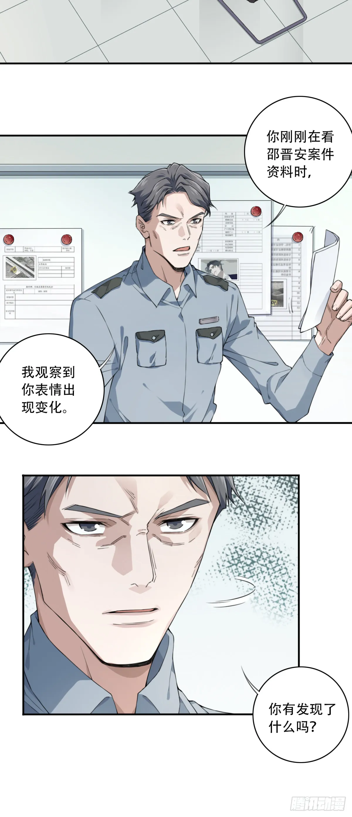 095：线索 第8页