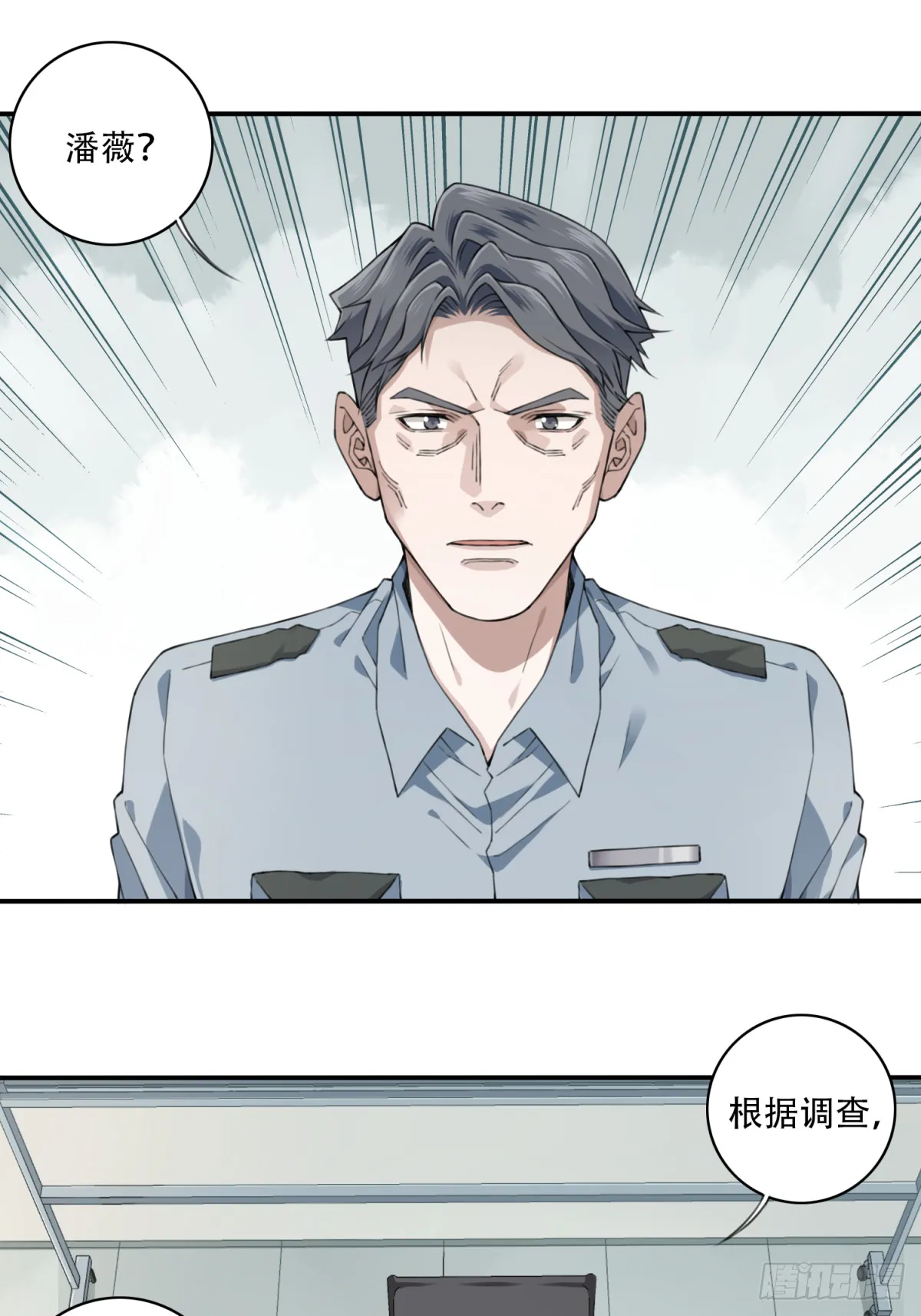 095：线索 第14页