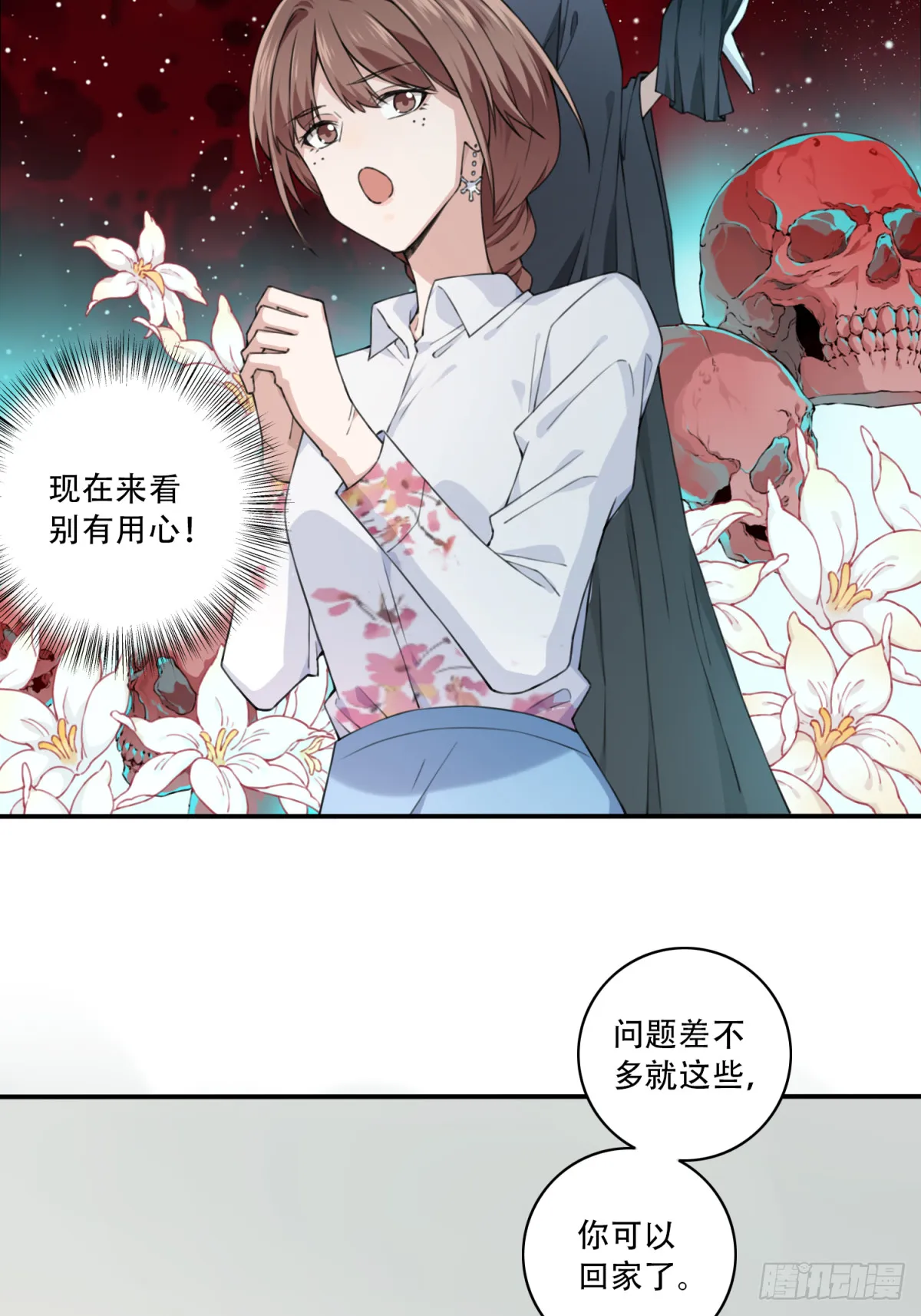 095：线索 第17页