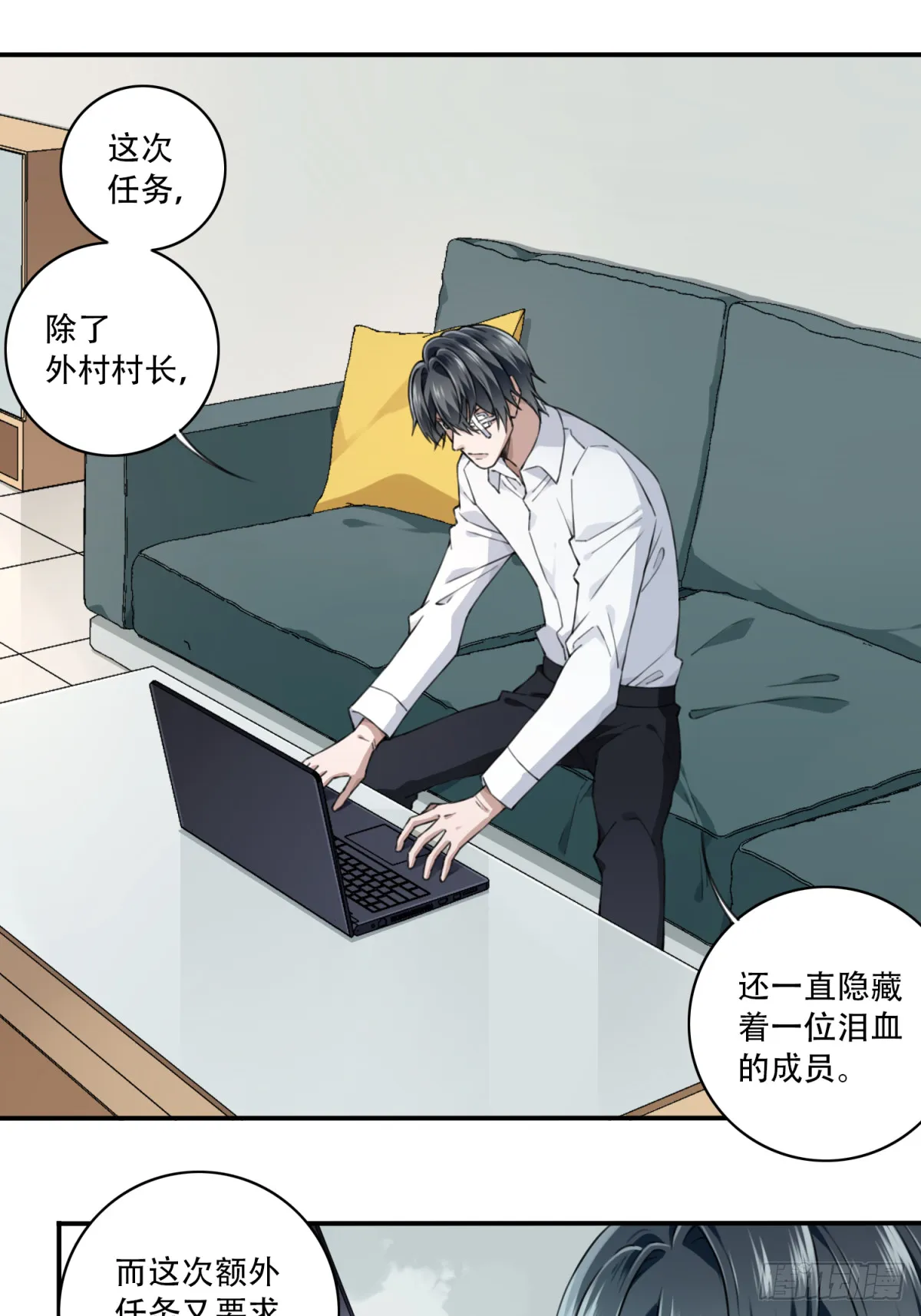 095：线索 第20页