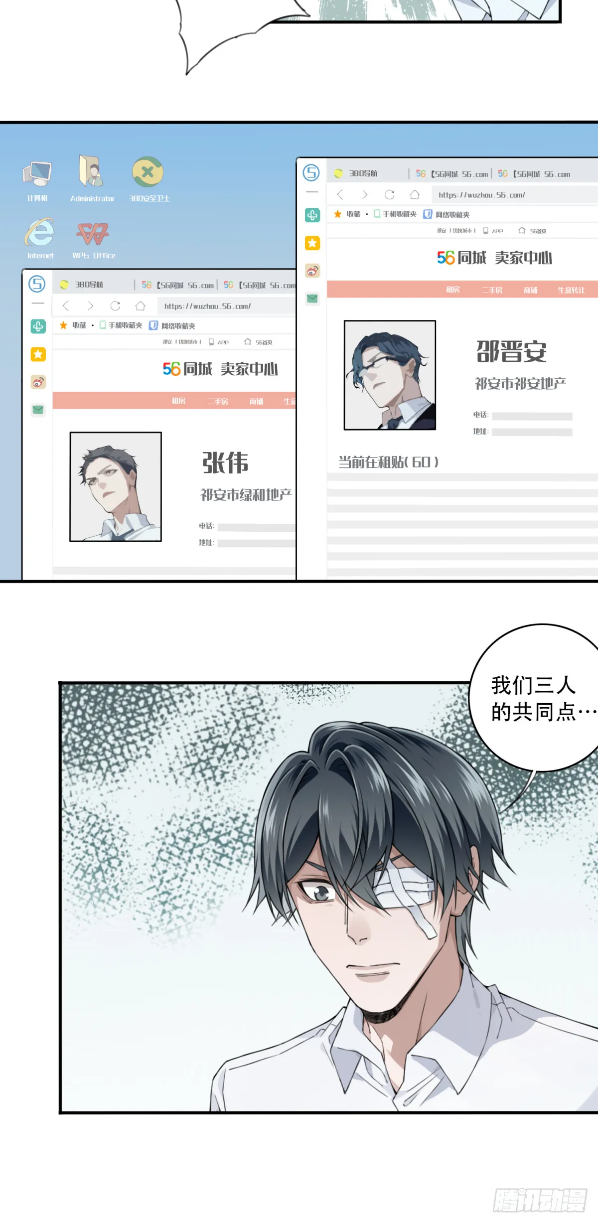 095：线索 第23页