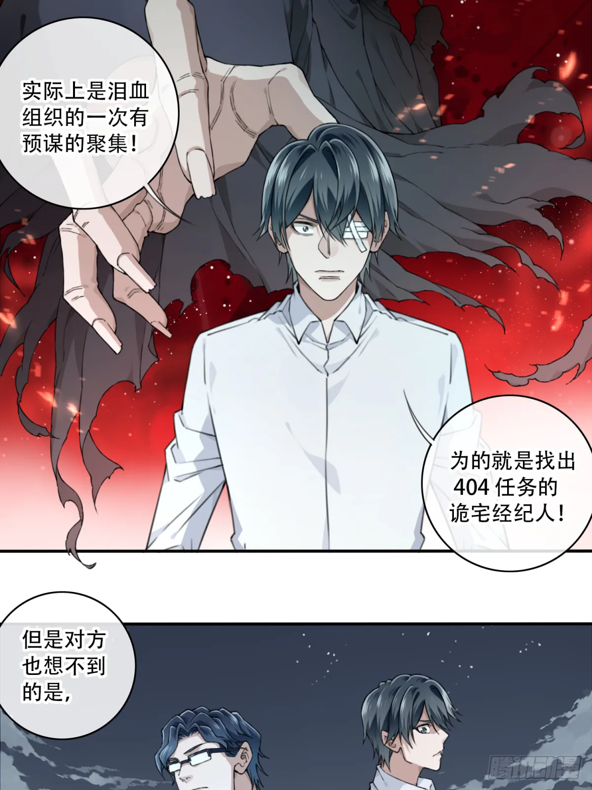095：线索 第25页