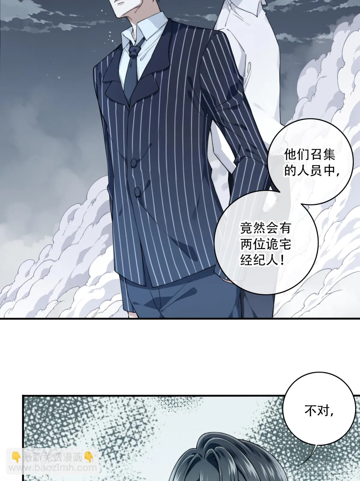 095：线索 第26页