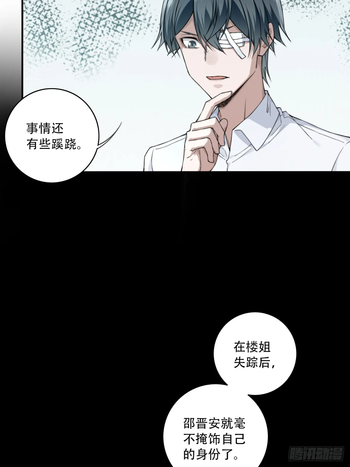 095：线索 第27页