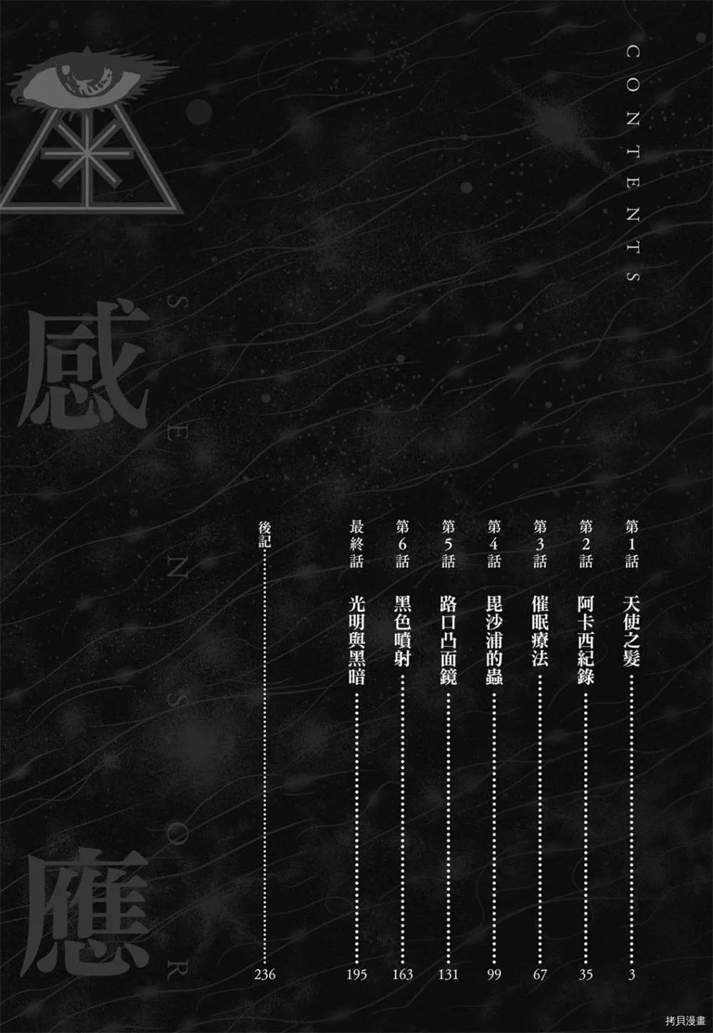 第1话 第3页
