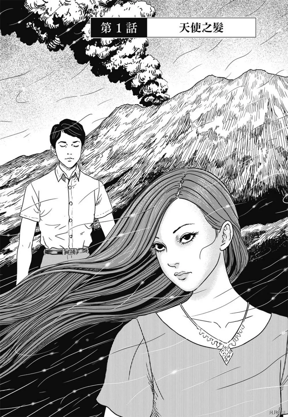 第1话 第4页