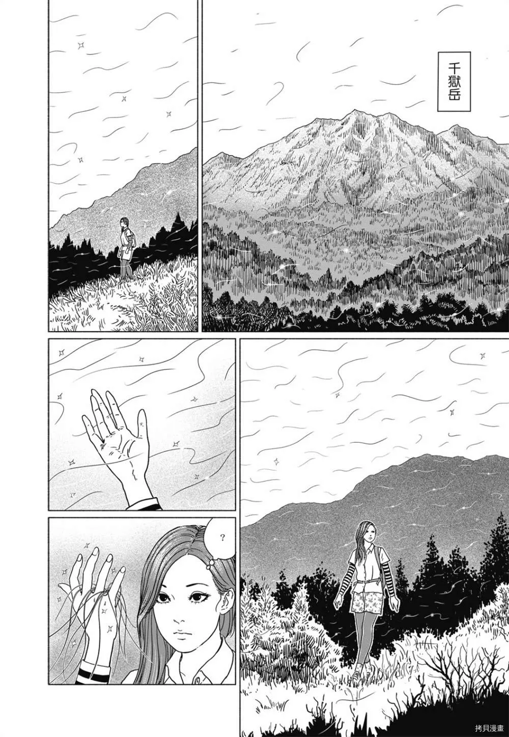 第1话 第5页