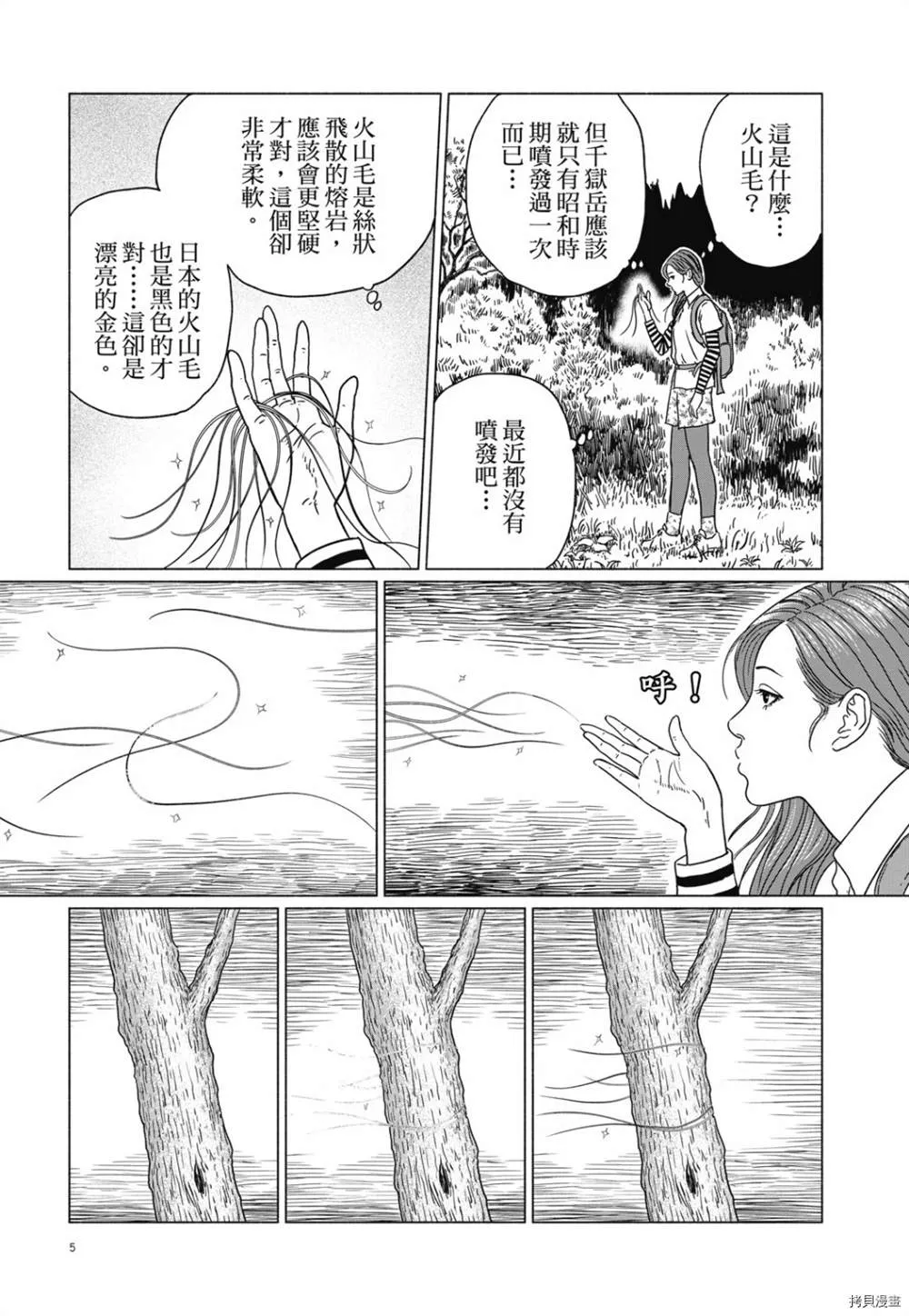 第1话 第6页