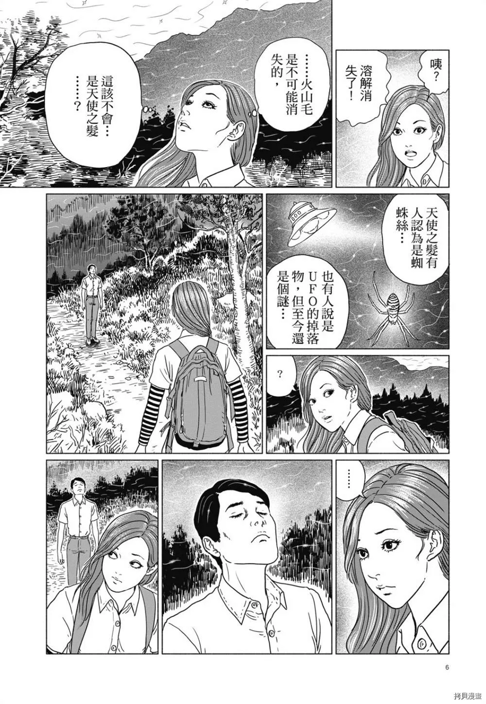 第1话 第7页