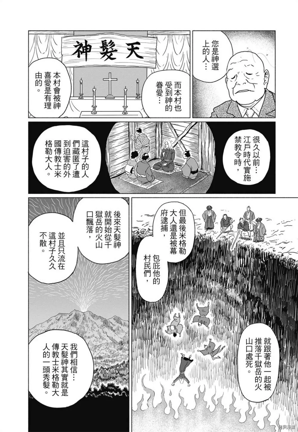 第1话 第17页