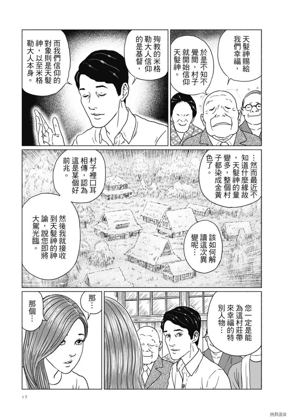 第1话 第18页
