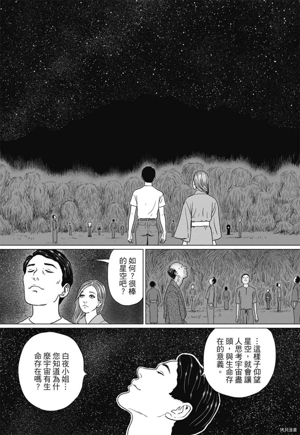 第1话 第20页
