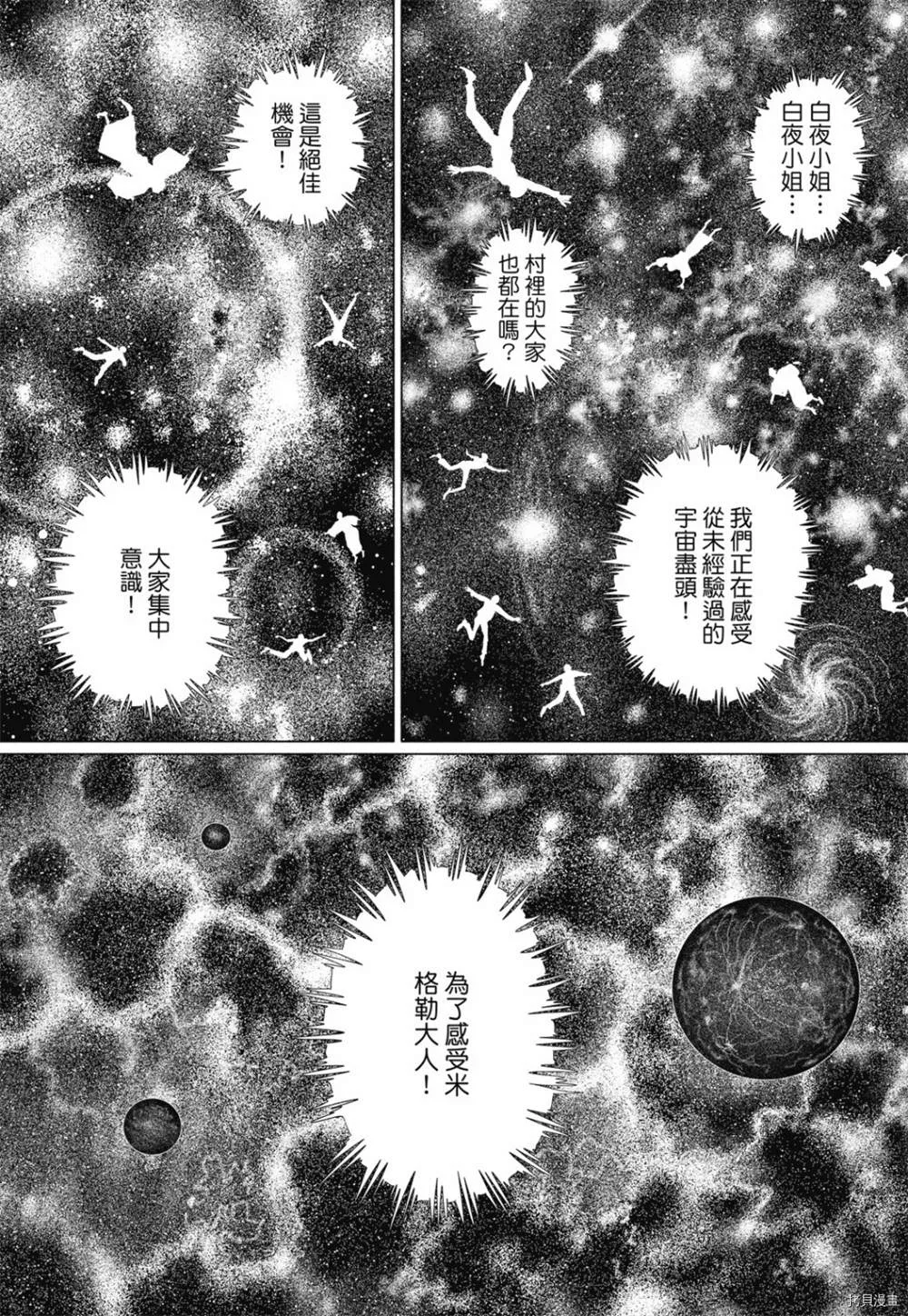 第1话 第25页