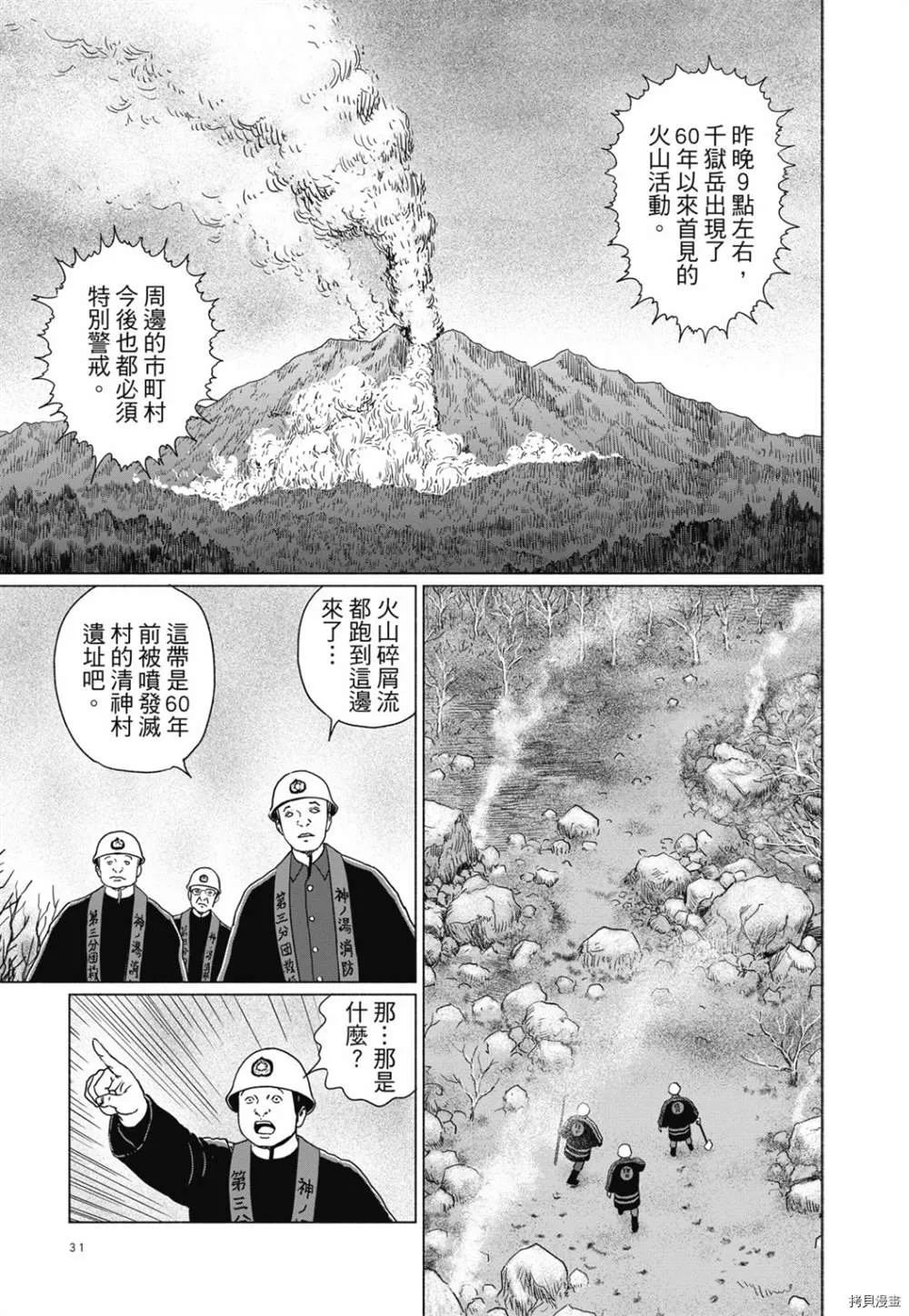 第1话 第27页