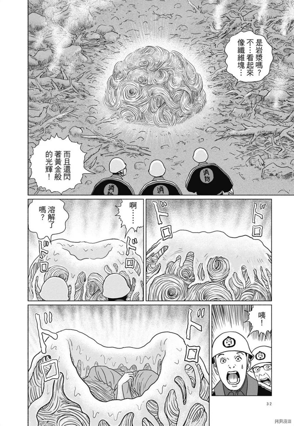 第1话 第28页