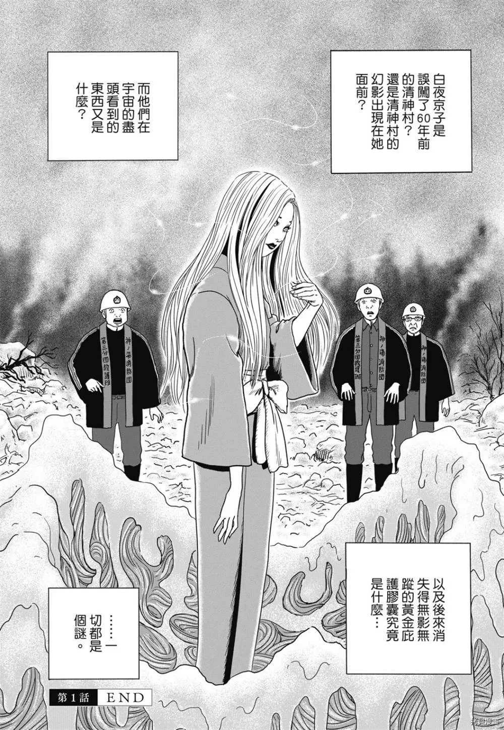 第1话 第30页