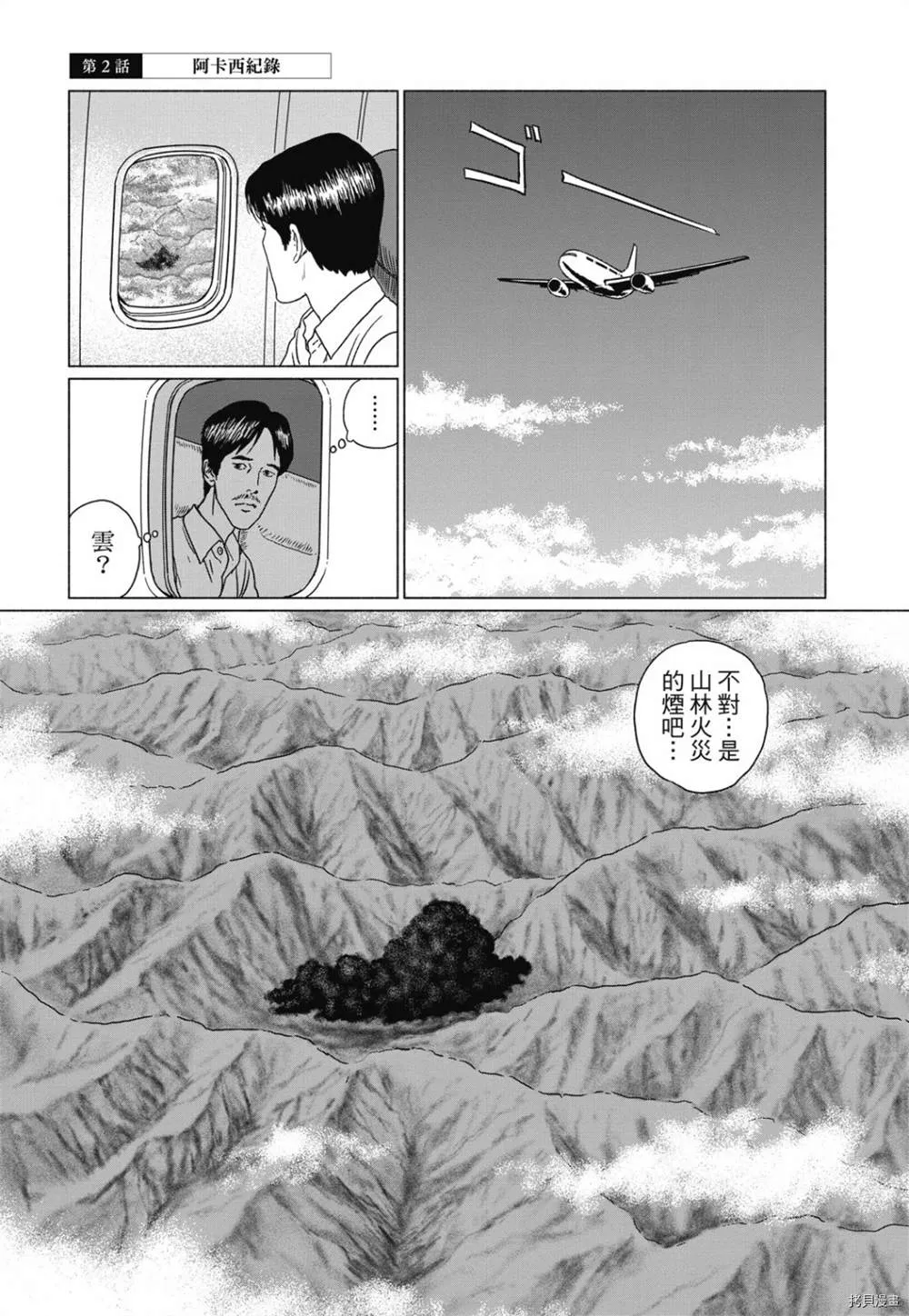 第1话 第31页
