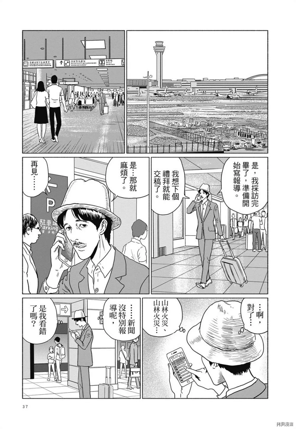 第1话 第33页
