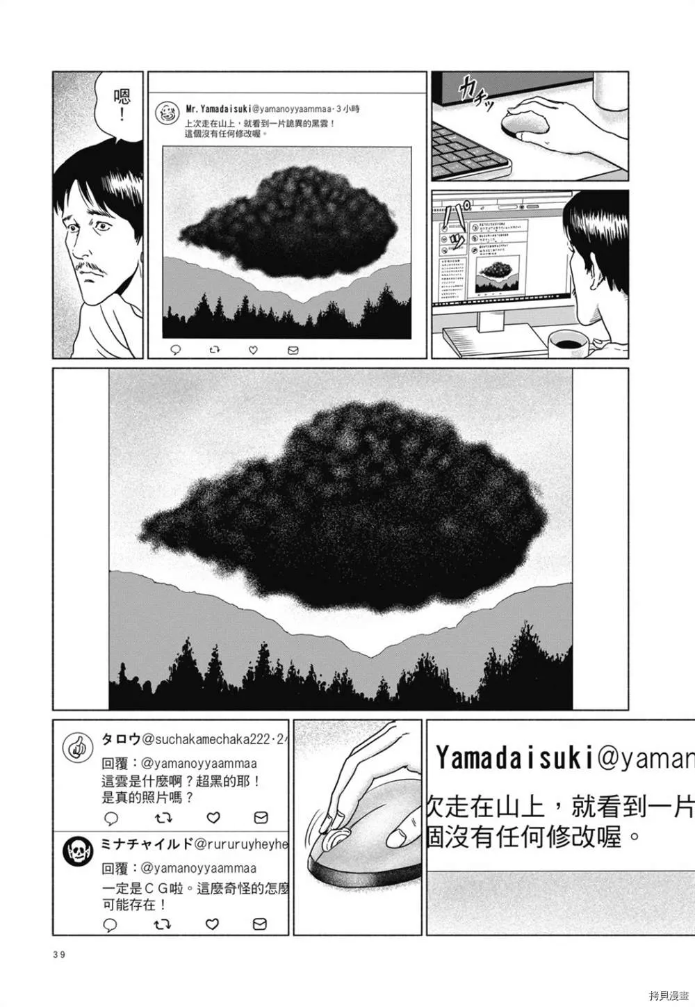 第1话 第35页