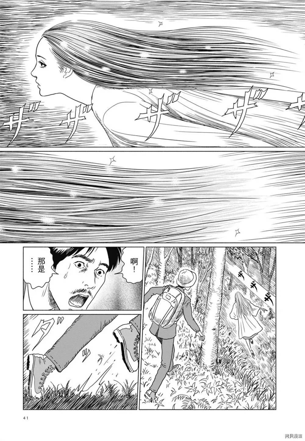 第1话 第37页