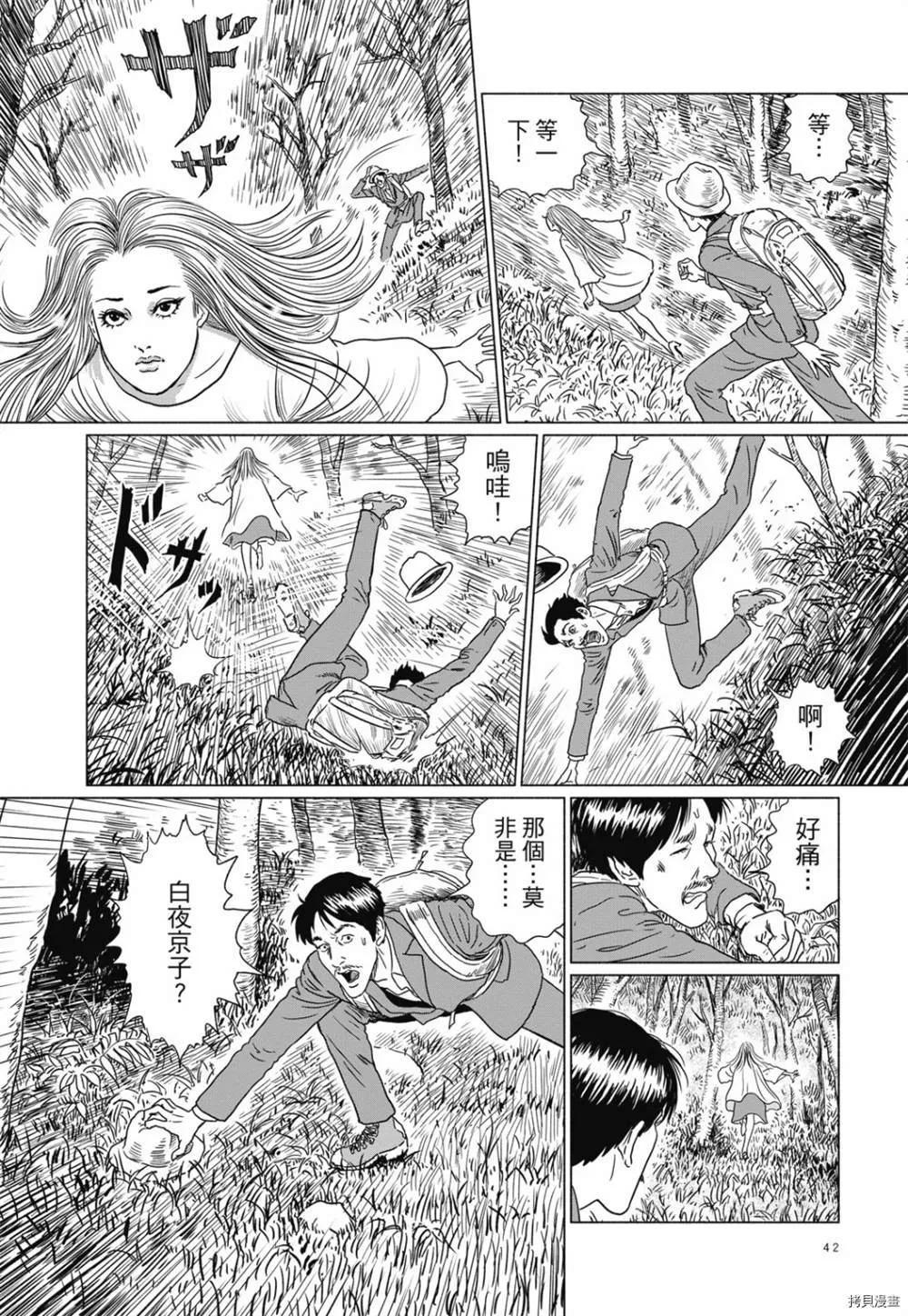 第1话 第38页