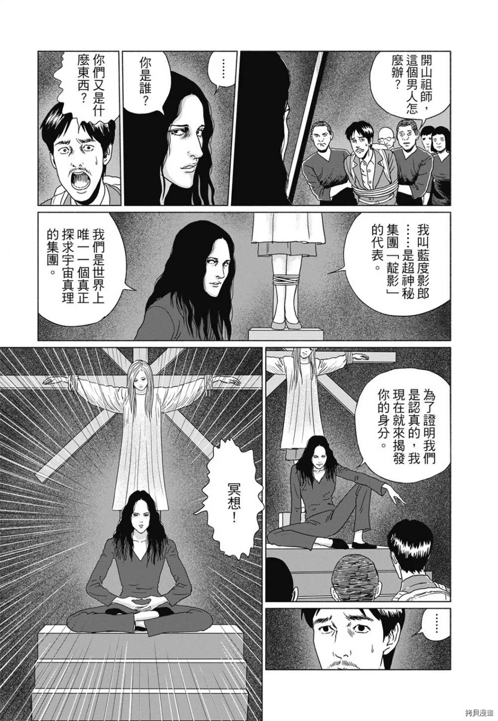 第1话 第45页