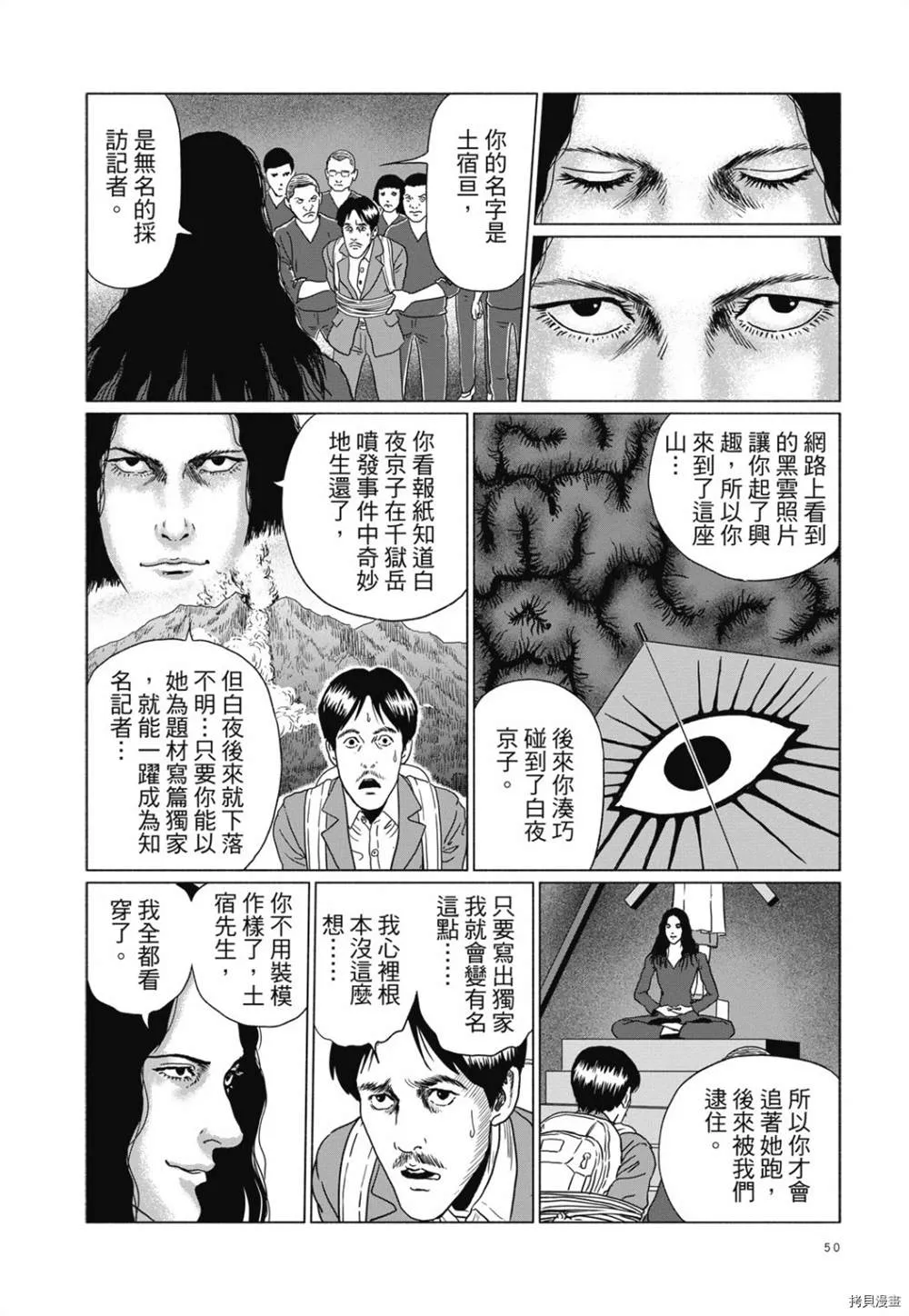 第1话 第46页