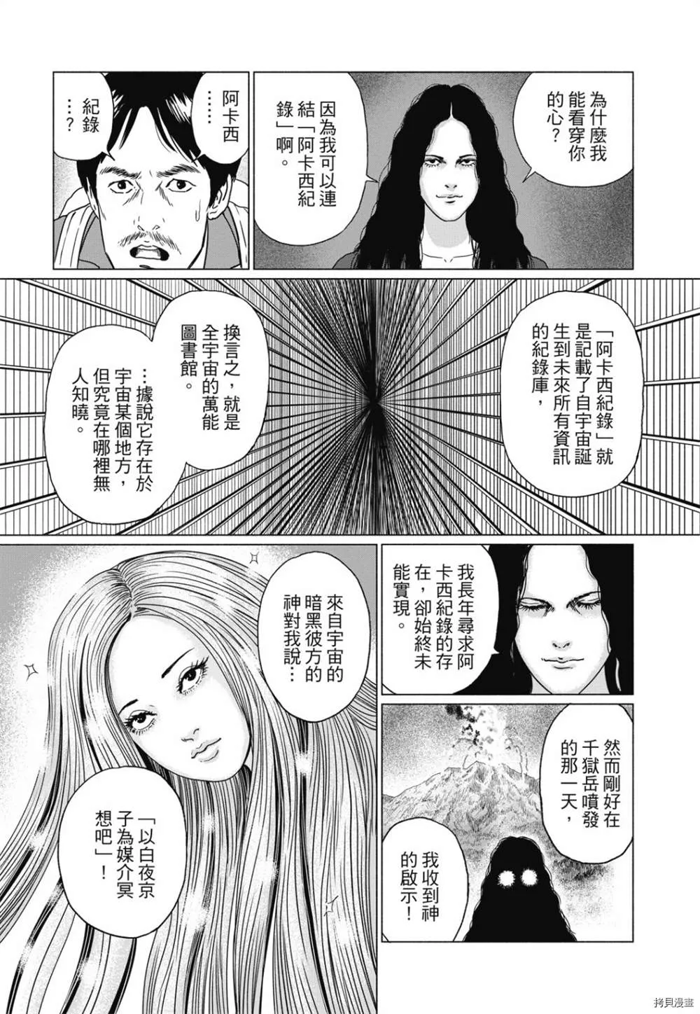 第1话 第47页