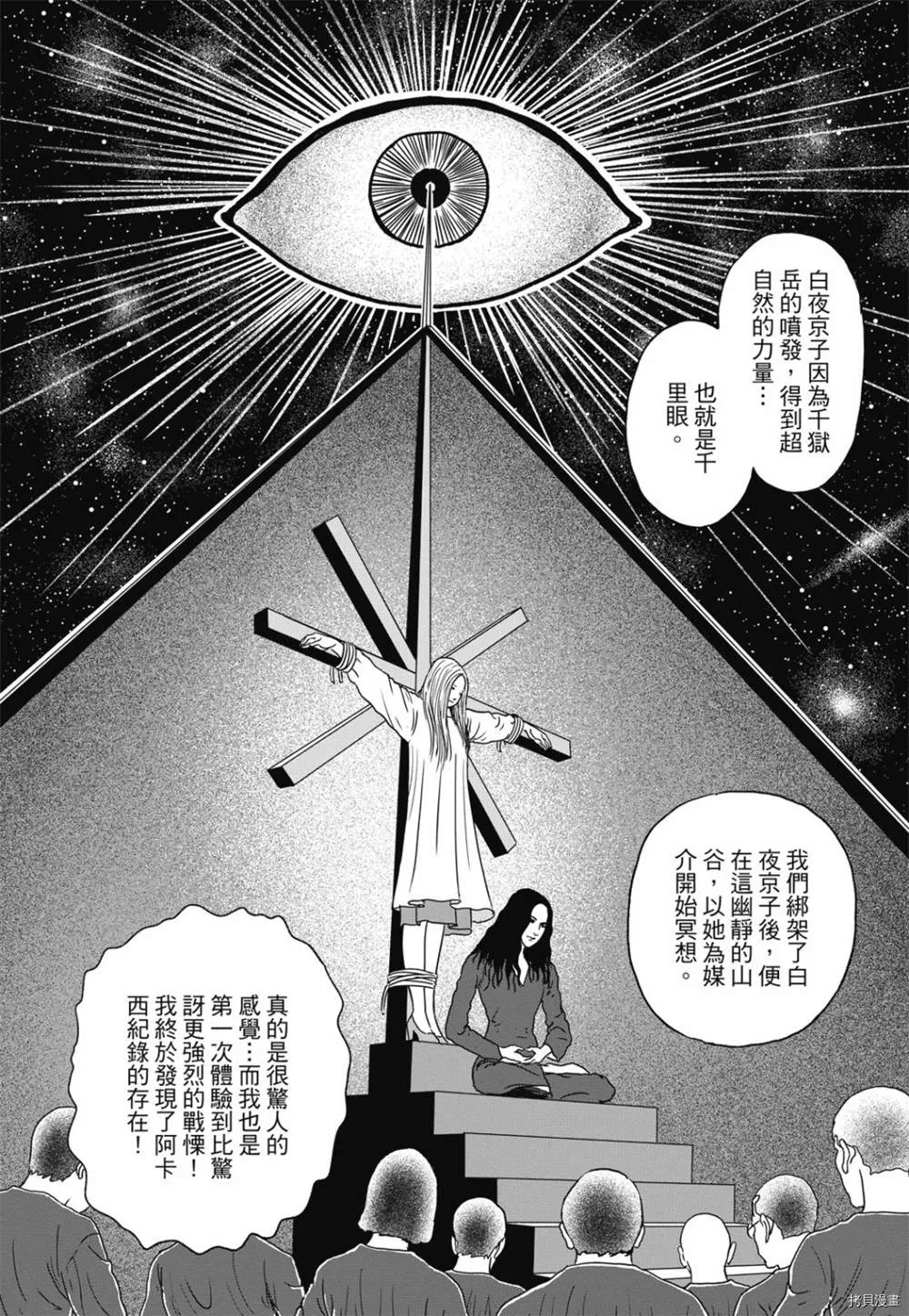 第1话 第48页