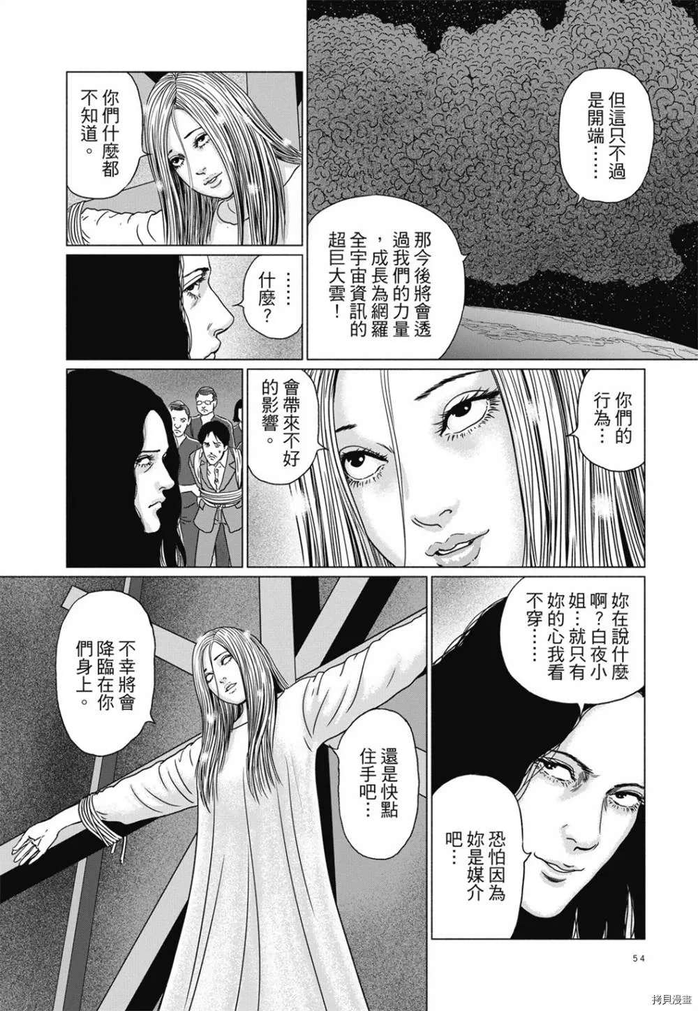 第1话 第50页