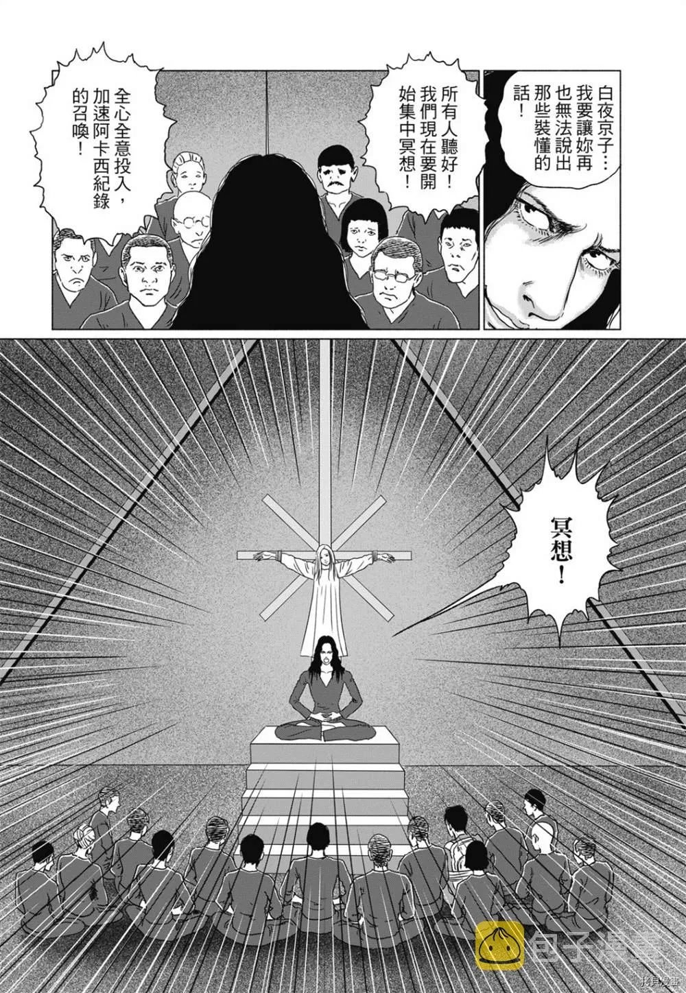 第1话 第51页