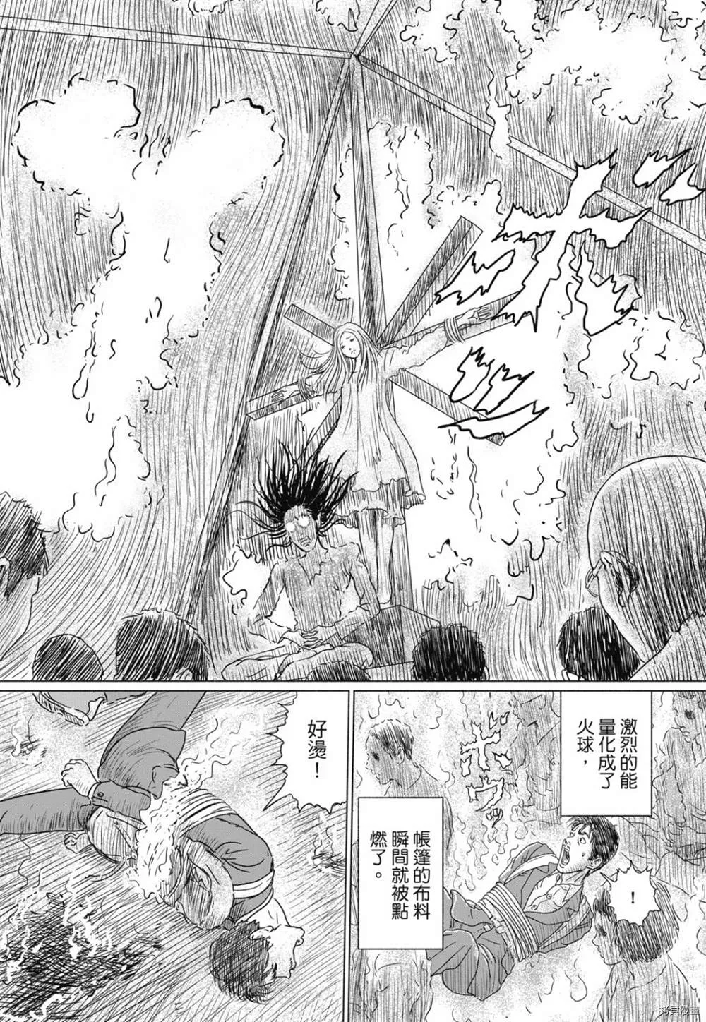 第1话 第54页