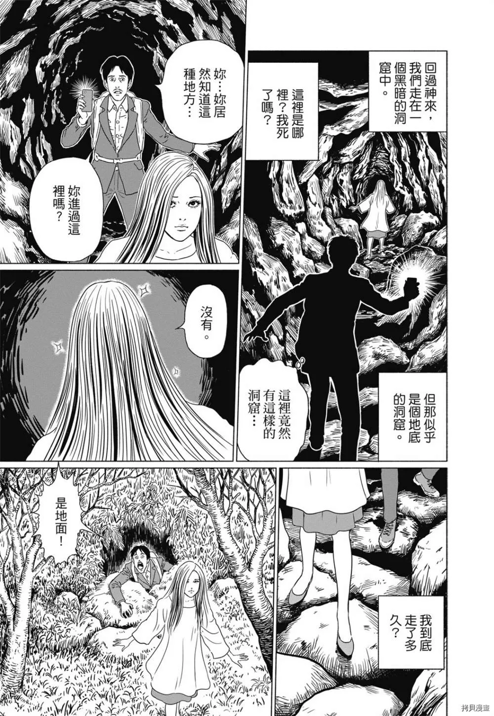 第1话 第61页
