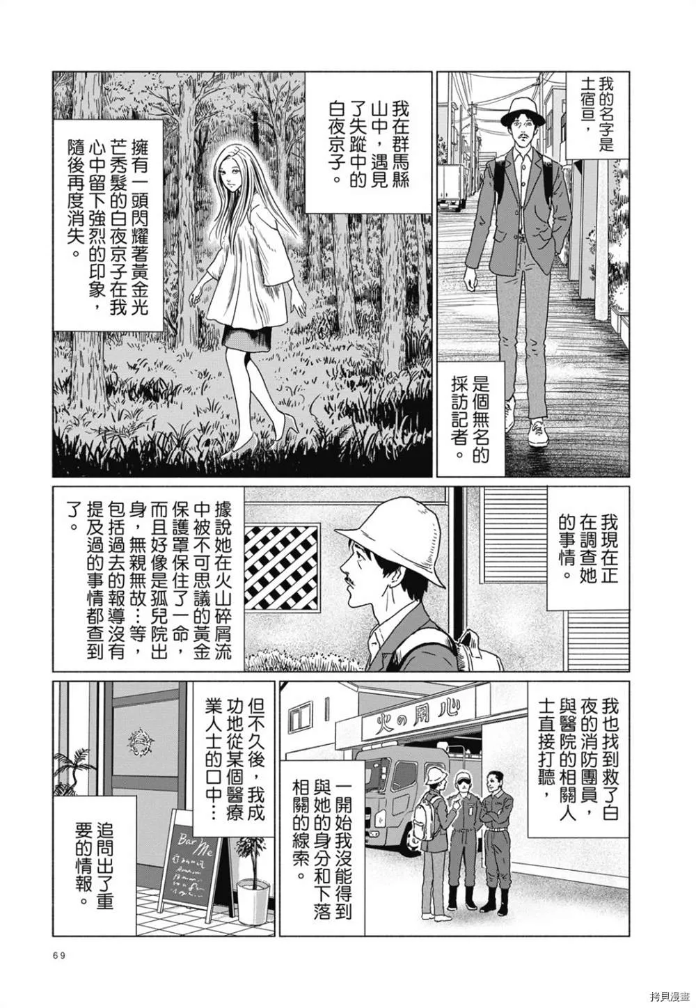 第1话 第65页