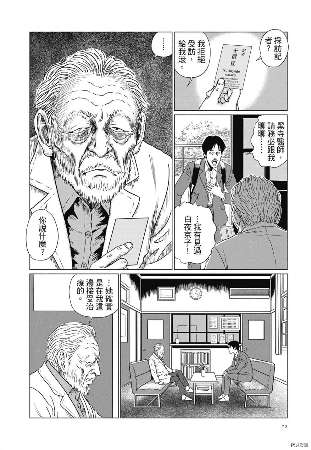 第1话 第68页