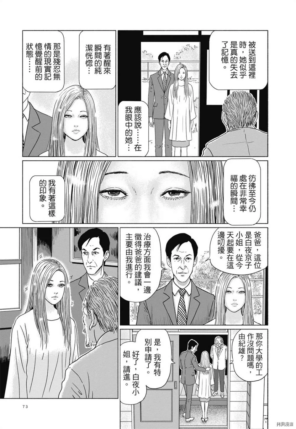 第1话 第69页