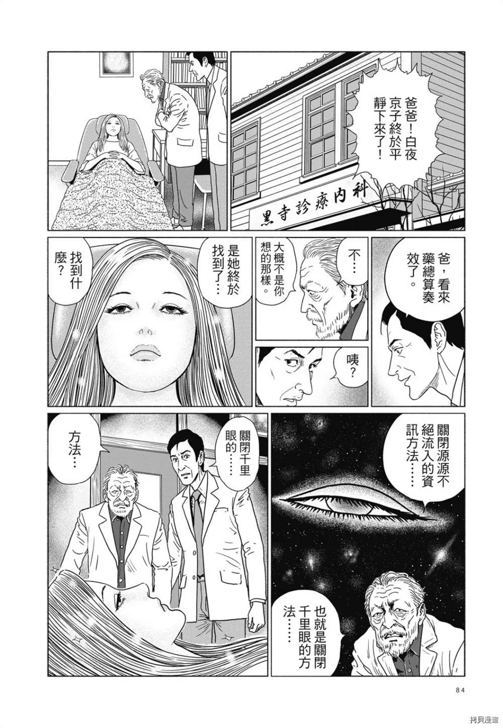 第1话 第71页