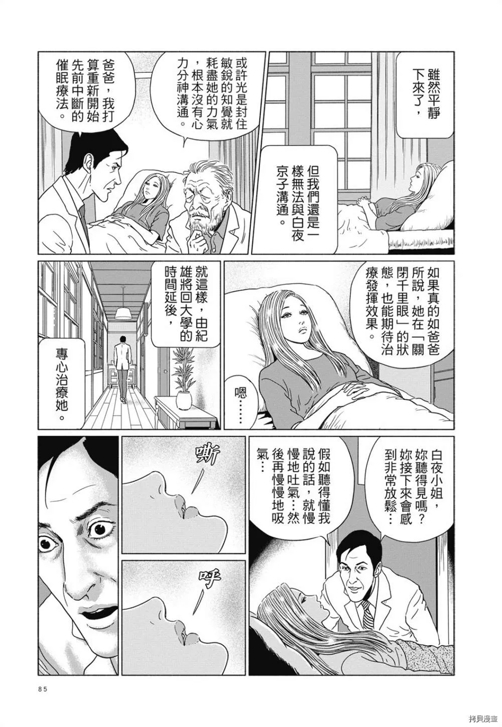 第1话 第72页