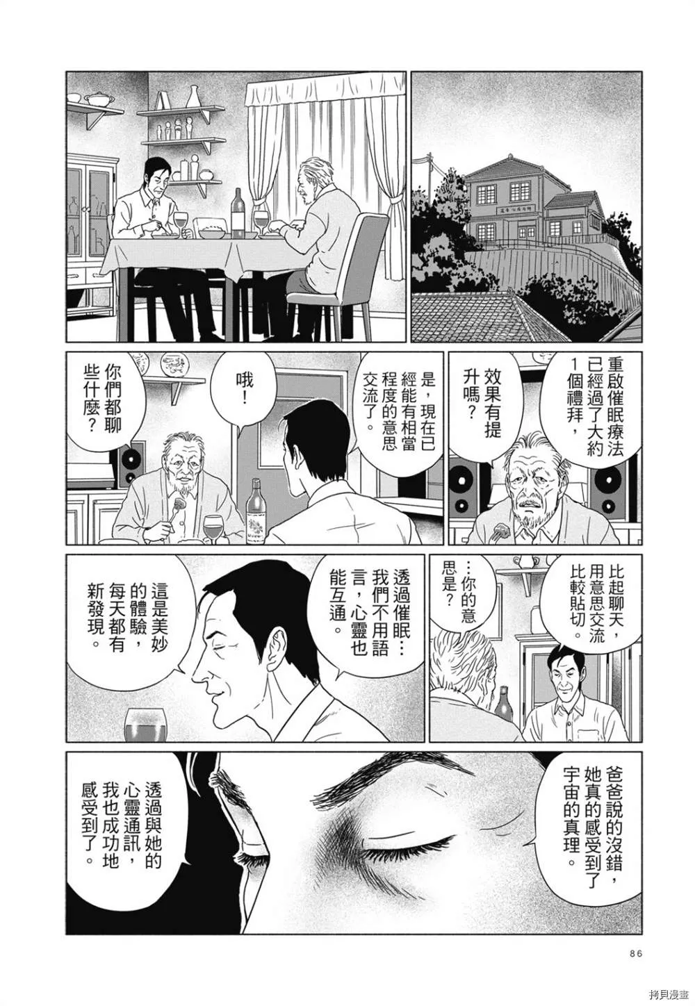 第1话 第73页