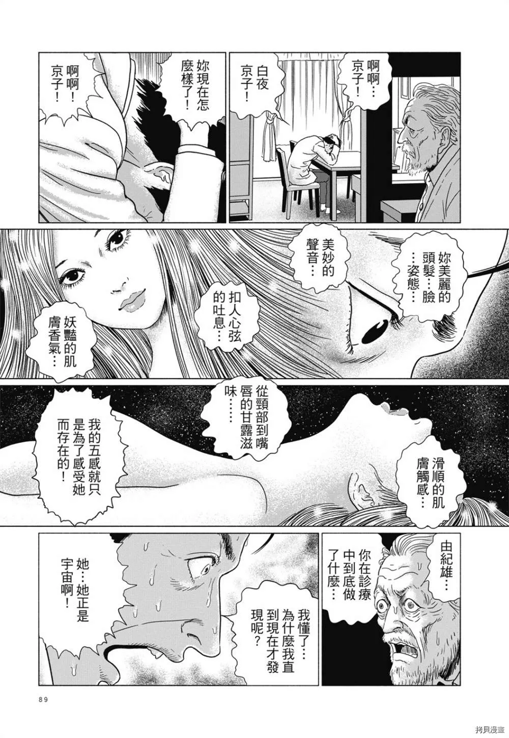 第1话 第76页