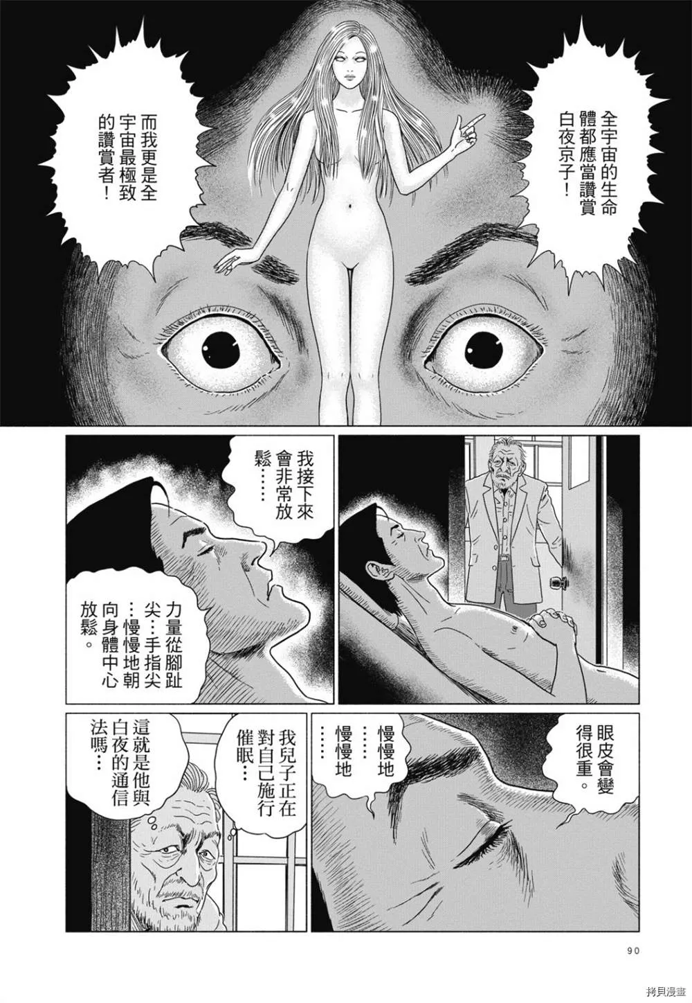 第1话 第77页