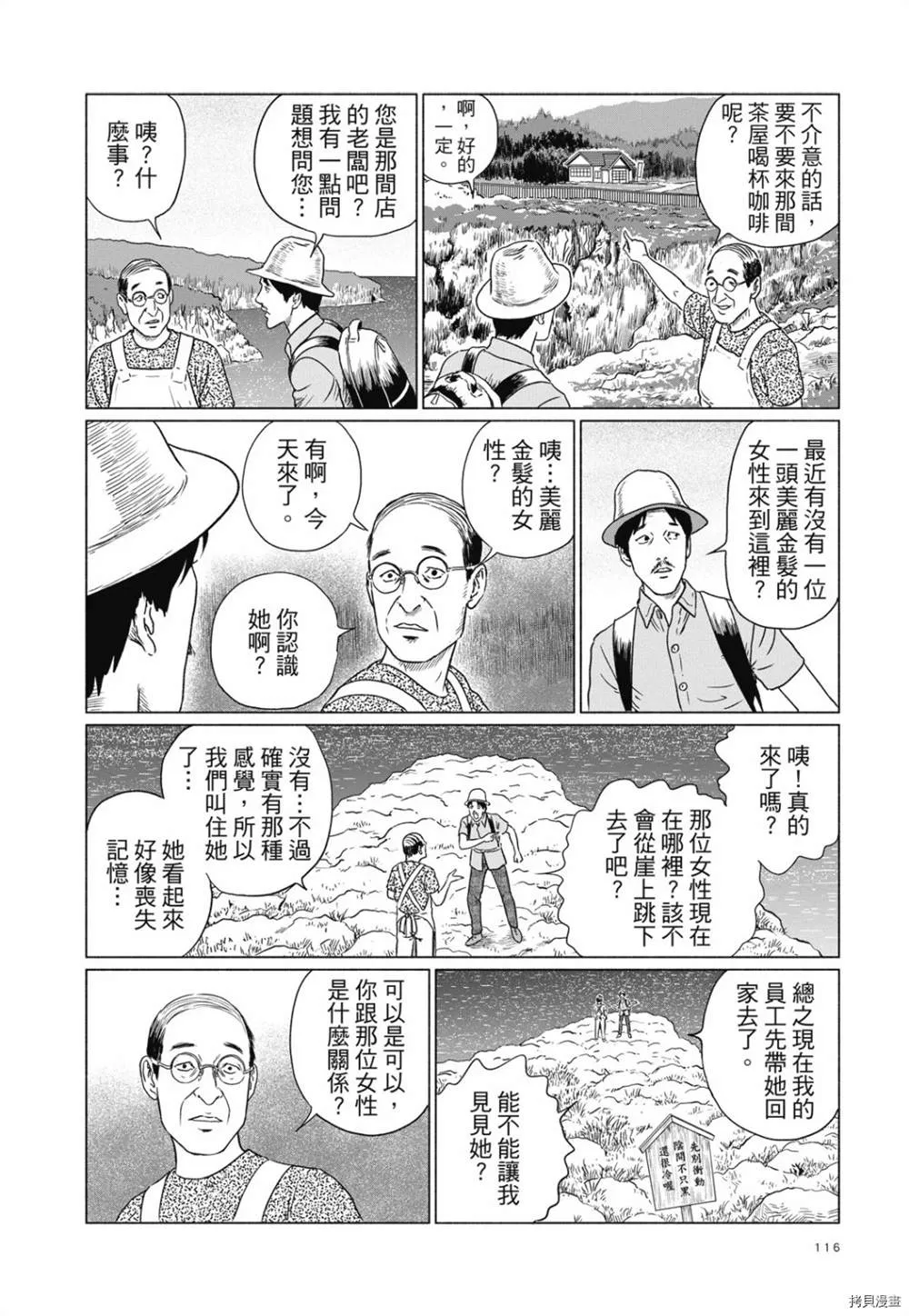 第1话 第103页