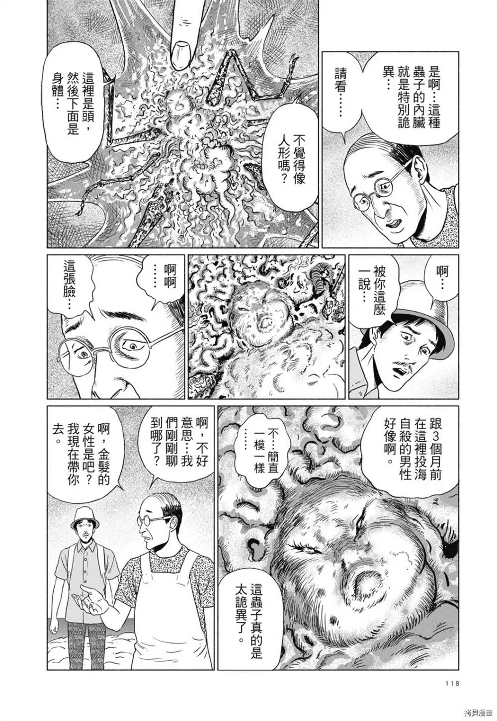 第1话 第105页