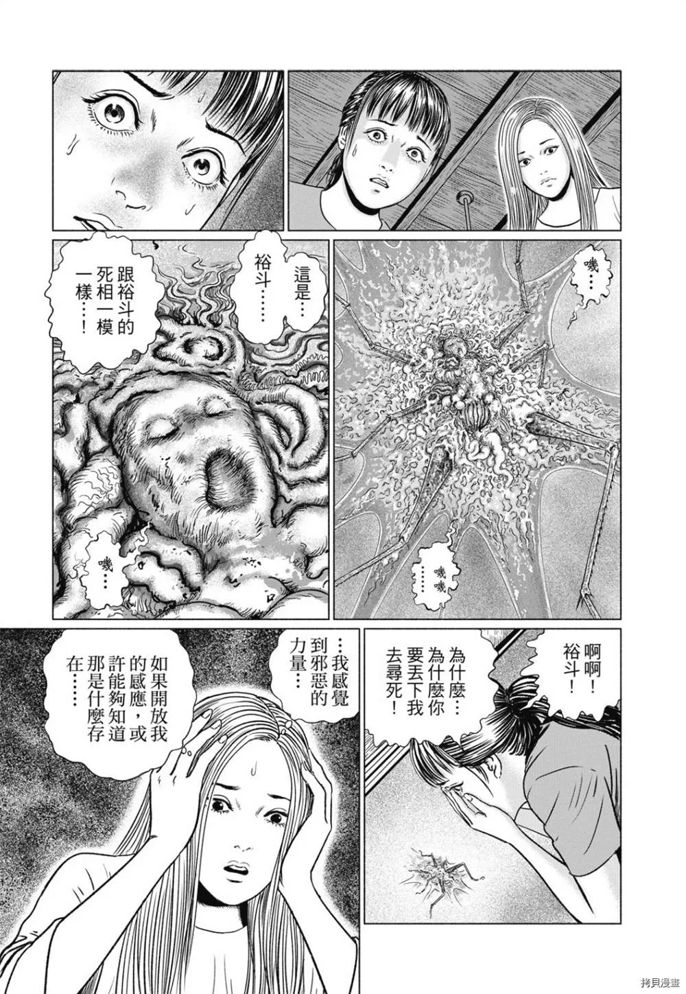 第1话 第106页