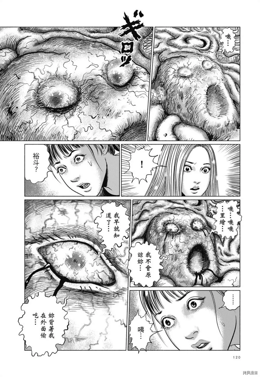 第1话 第107页