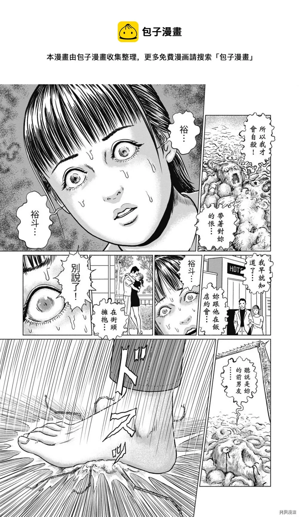 第1话 第108页
