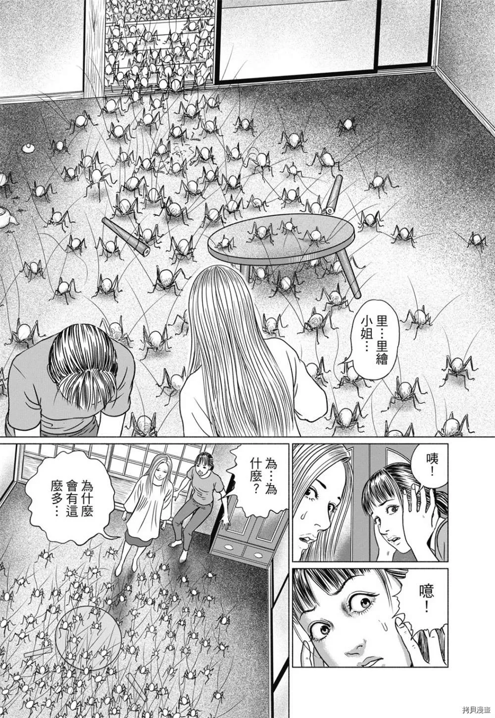 第1话 第110页